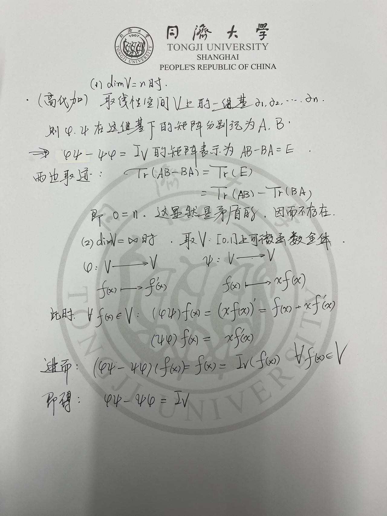 解答