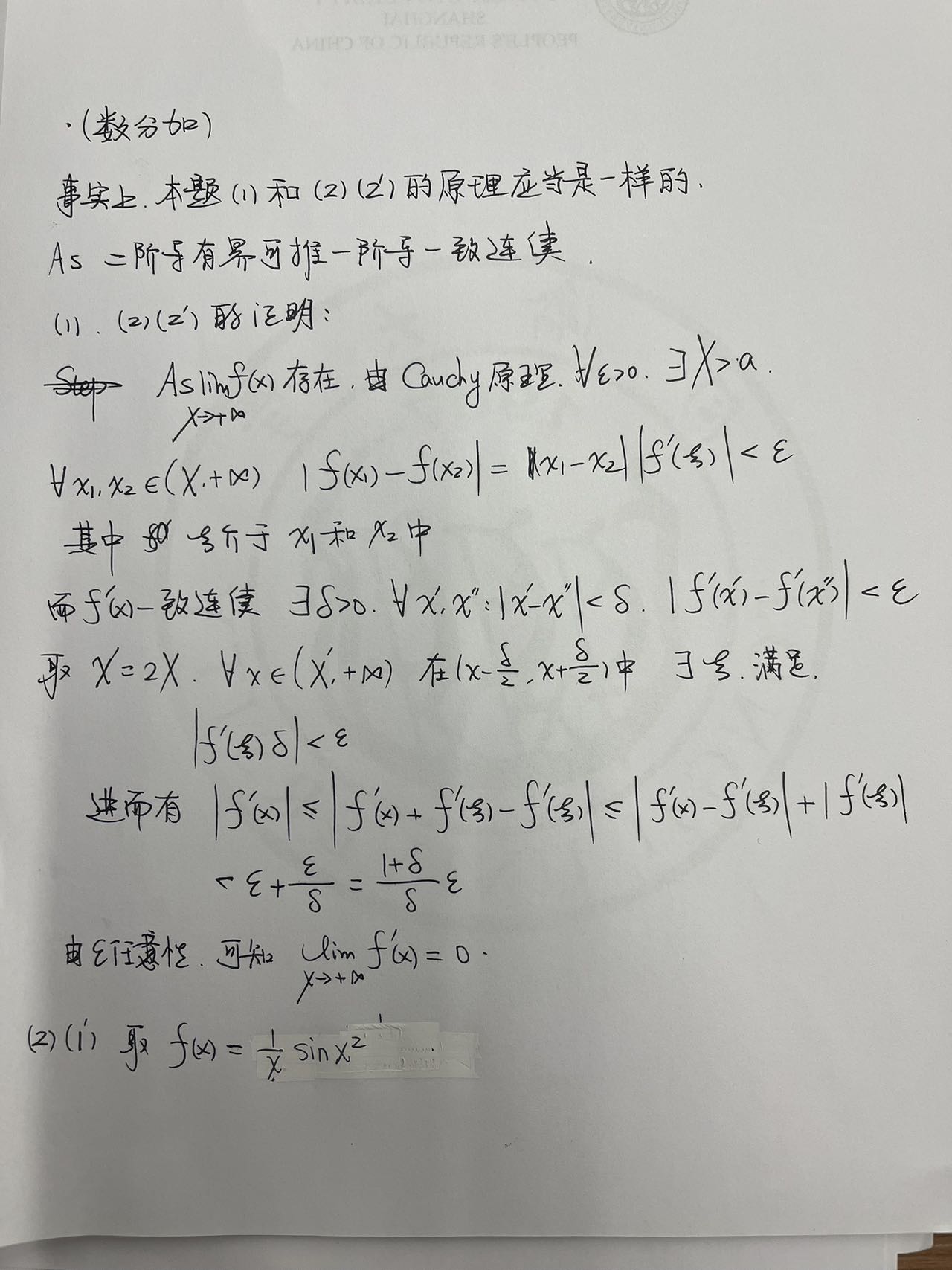 解答
